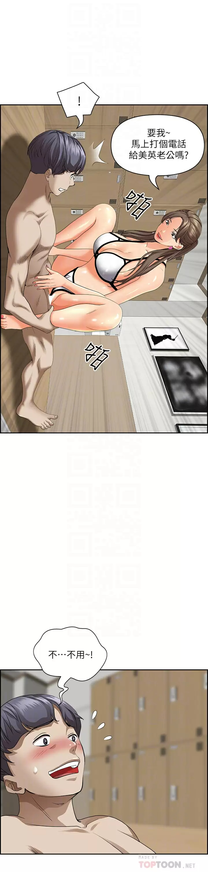 [韩国漫画] 霸占人妻 - 韩国漫画 剧情,熟女人妻,巨乳大奶#[52P]-18