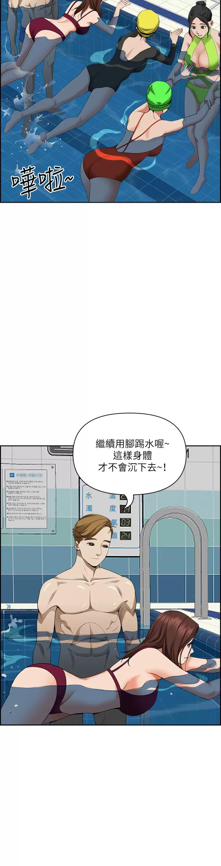 [韩国漫画] 霸占人妻 - 韩国漫画 剧情,熟女人妻,巨乳大奶#[52P]-23