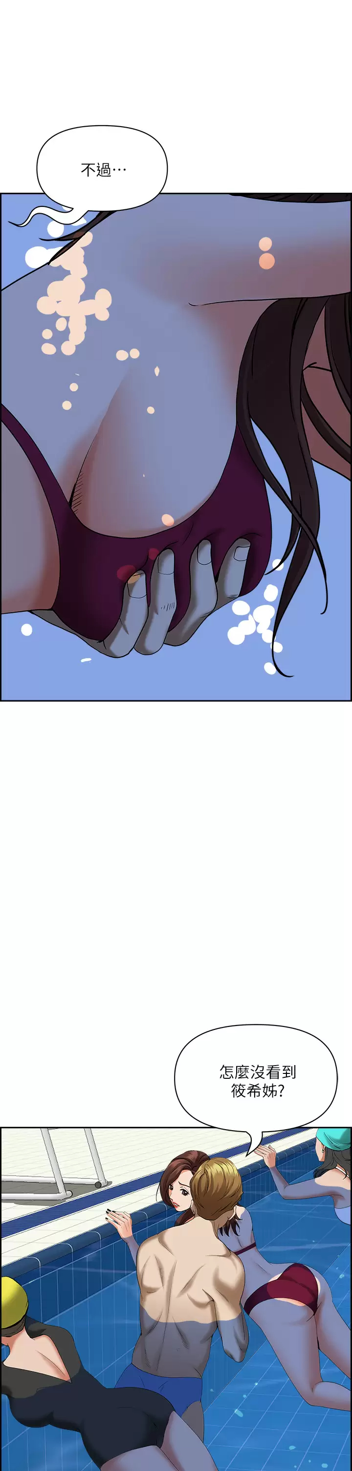 [韩国漫画] 霸占人妻 - 韩国漫画 剧情,熟女人妻,巨乳大奶#[52P]-28