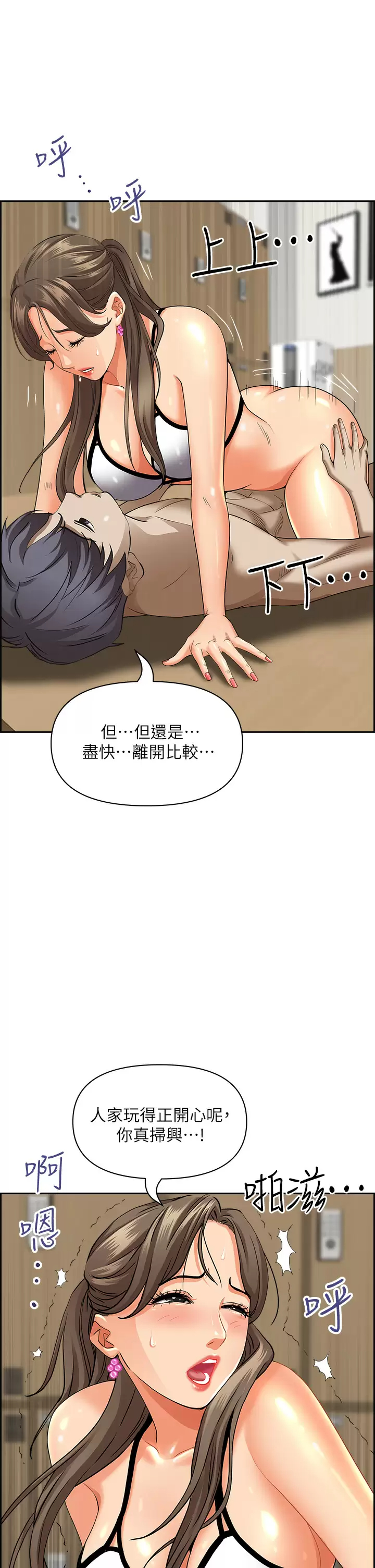 [韩国漫画] 霸占人妻 - 韩国漫画 剧情,熟女人妻,巨乳大奶#[52P]-38