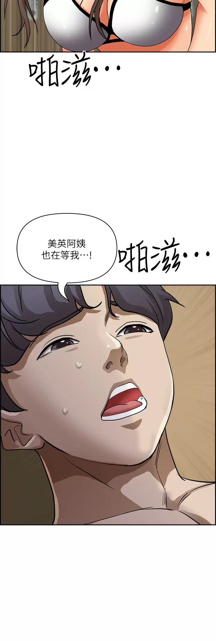 [韩国漫画] 霸占人妻 - 韩国漫画 剧情,熟女人妻,巨乳大奶#[52P]-39