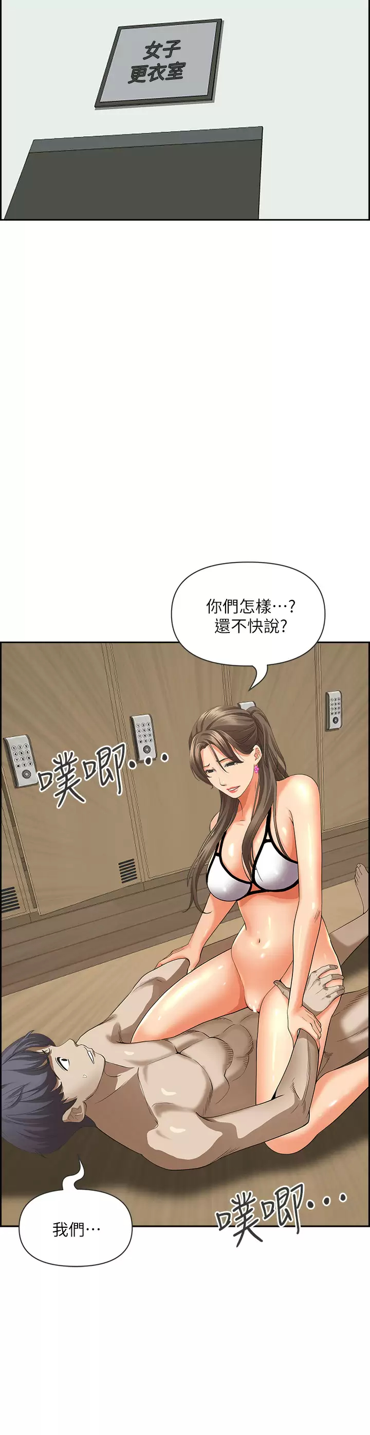 [韩国漫画] 霸占人妻 - 韩国漫画 剧情,熟女人妻,巨乳大奶#[52P]-45