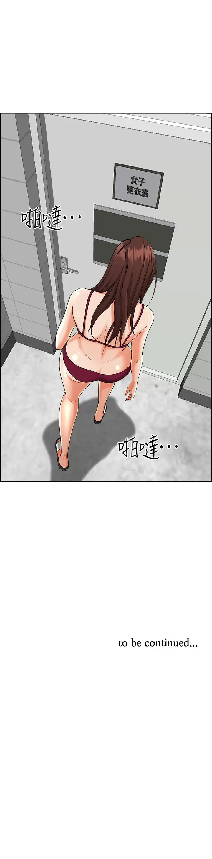 [韩国漫画] 霸占人妻 - 韩国漫画 剧情,熟女人妻,巨乳大奶#[52P]-52
