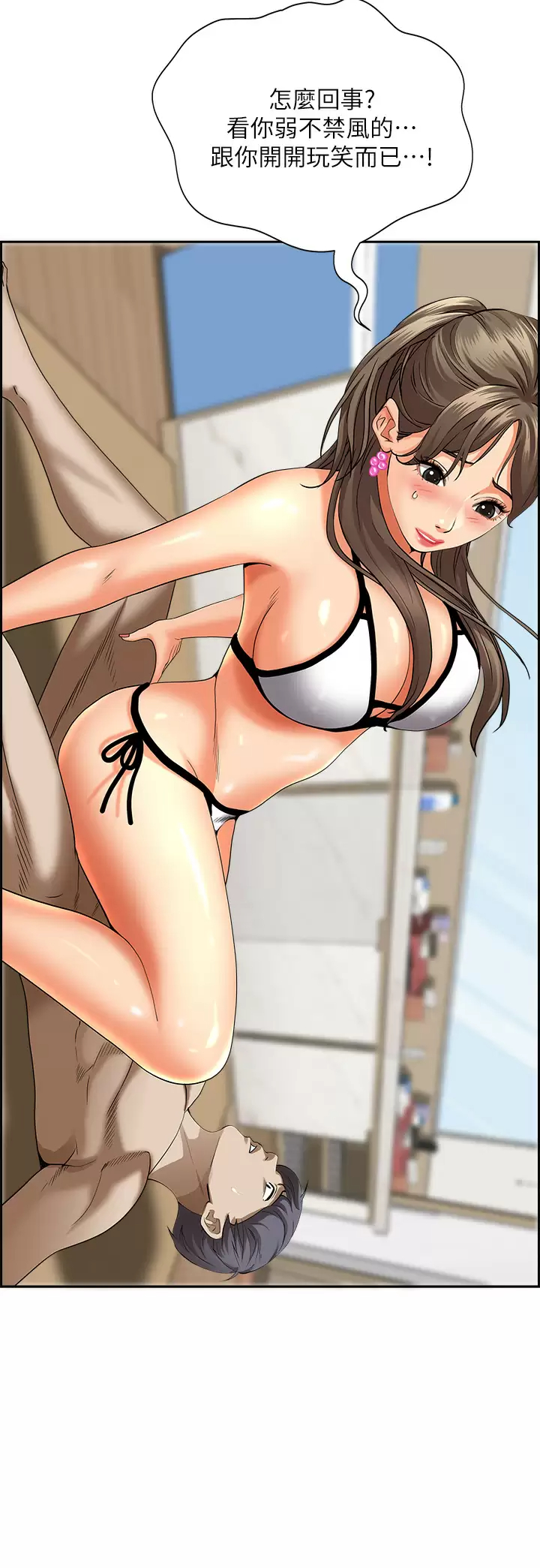 [韩国漫画] 霸占人妻 - 韩国漫画 剧情,熟女人妻,巨乳大奶#[52P]-7