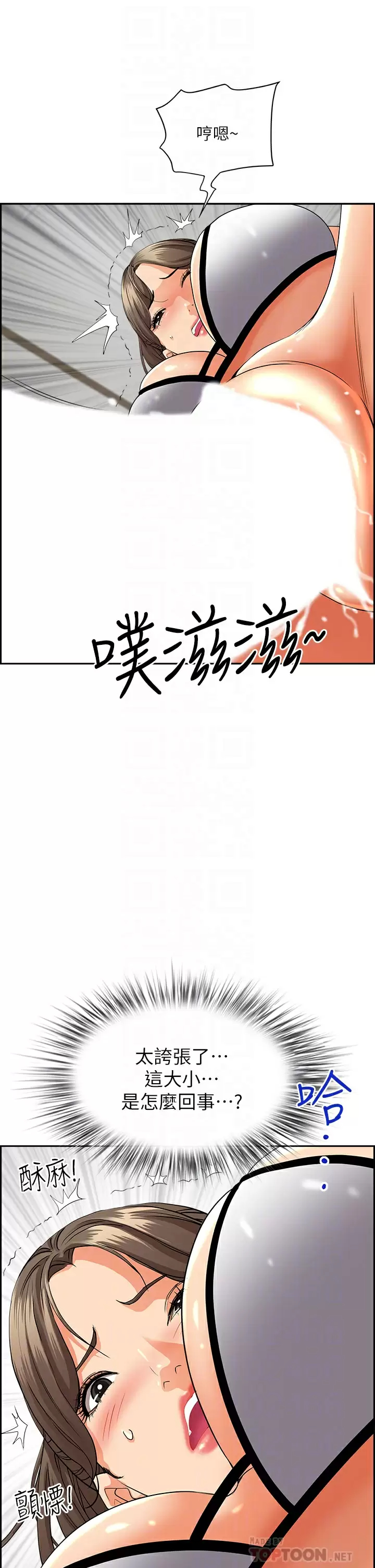 [韩国漫画] 霸占人妻 - 韩国漫画 剧情,熟女人妻,巨乳大奶#[52P]-8