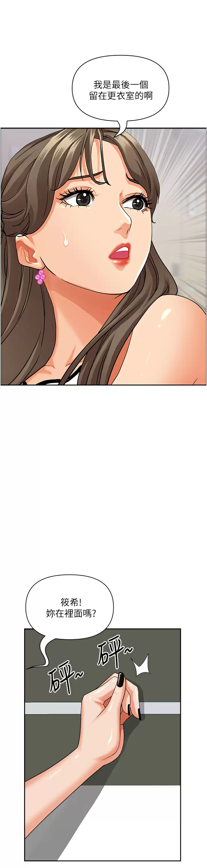 [Manhwa] Take over the wife - Korean comics Plot, mature woman, big breasts#[59P]-23