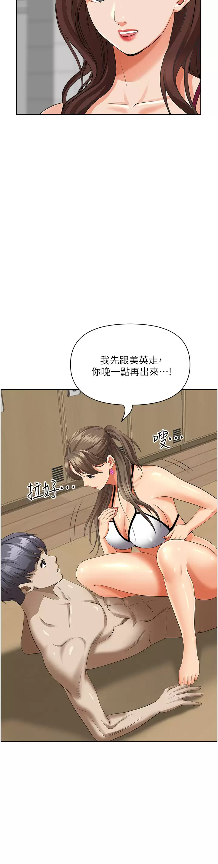 [Manhwa] Take over the wife - Korean comics Plot, mature woman, big breasts#[59P]-26