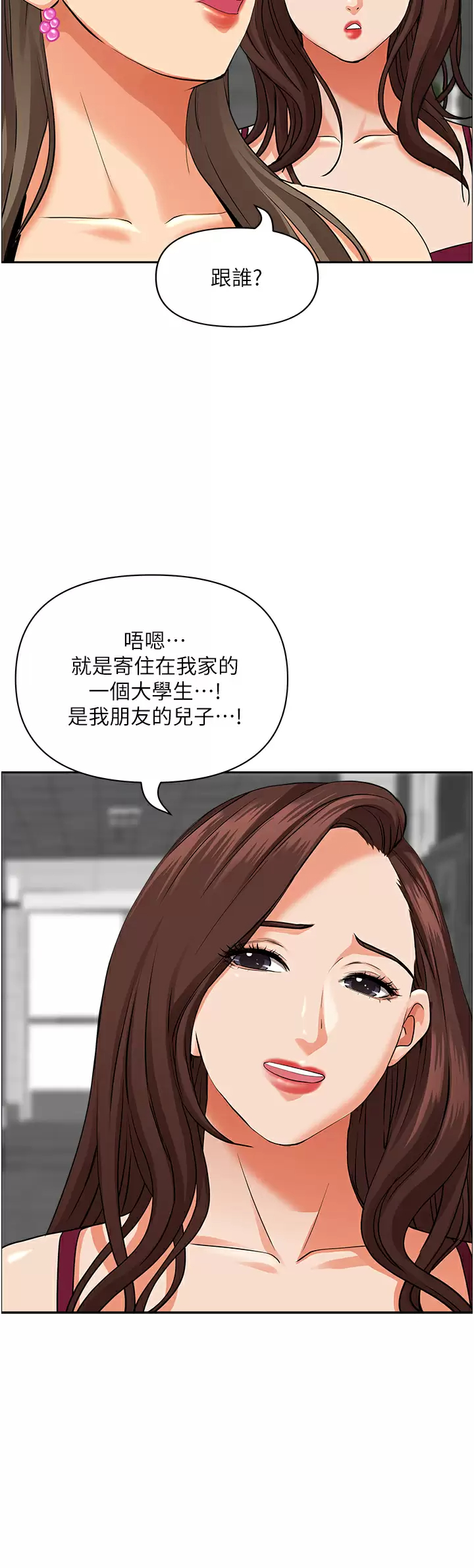[Manhwa] Take over the wife - Korean comics Plot, mature woman, big breasts#[59P]-32