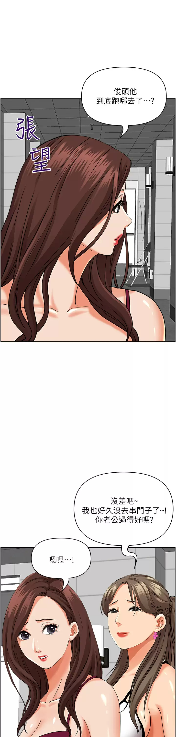 [Manhwa] Take over the wife - Korean comics Plot, mature woman, big breasts#[59P]-33