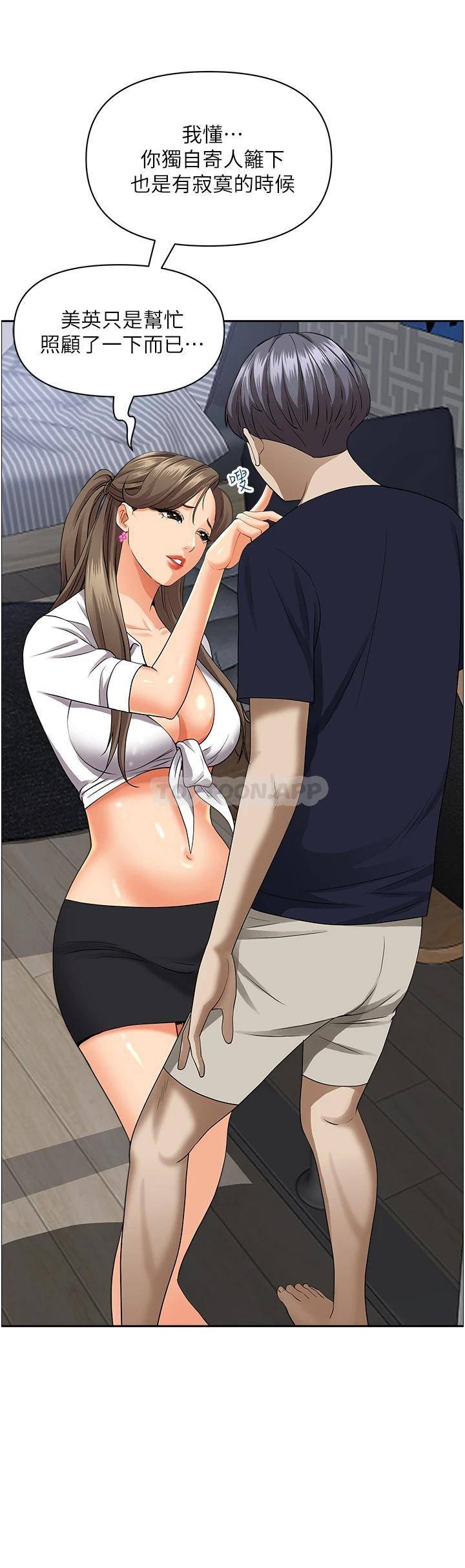 [韩国漫画] 霸占人妻 - 韩国漫画 剧情,熟女人妻,巨乳大奶#[49P]-18