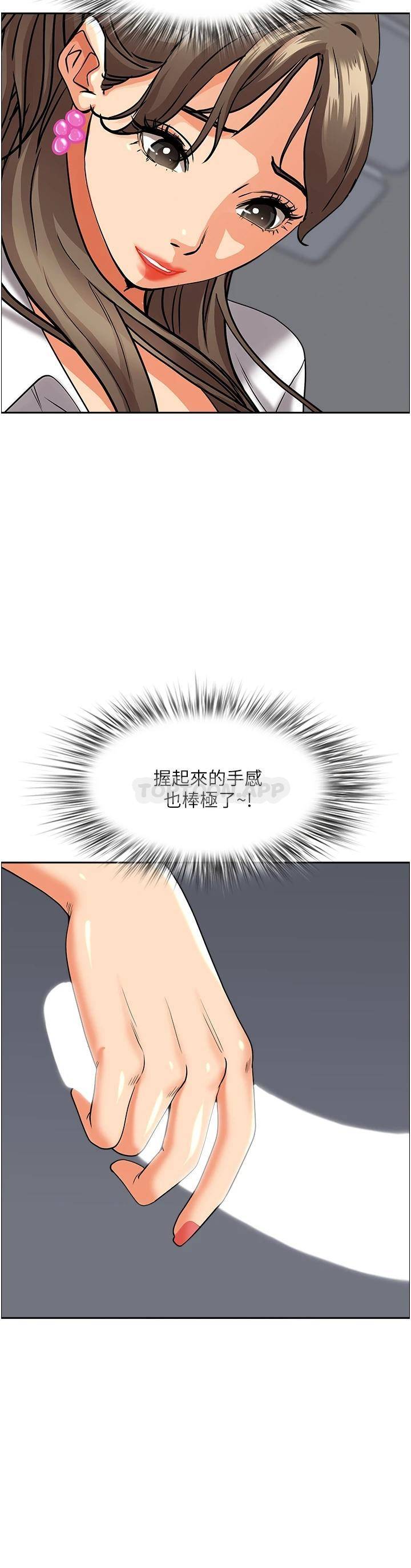 [韩国漫画] 霸占人妻 - 韩国漫画 剧情,熟女人妻,巨乳大奶#[49P]-24