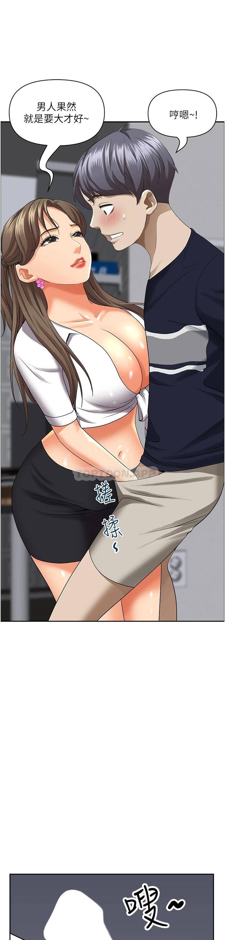 [韩国漫画] 霸占人妻 - 韩国漫画 剧情,熟女人妻,巨乳大奶#[49P]-25