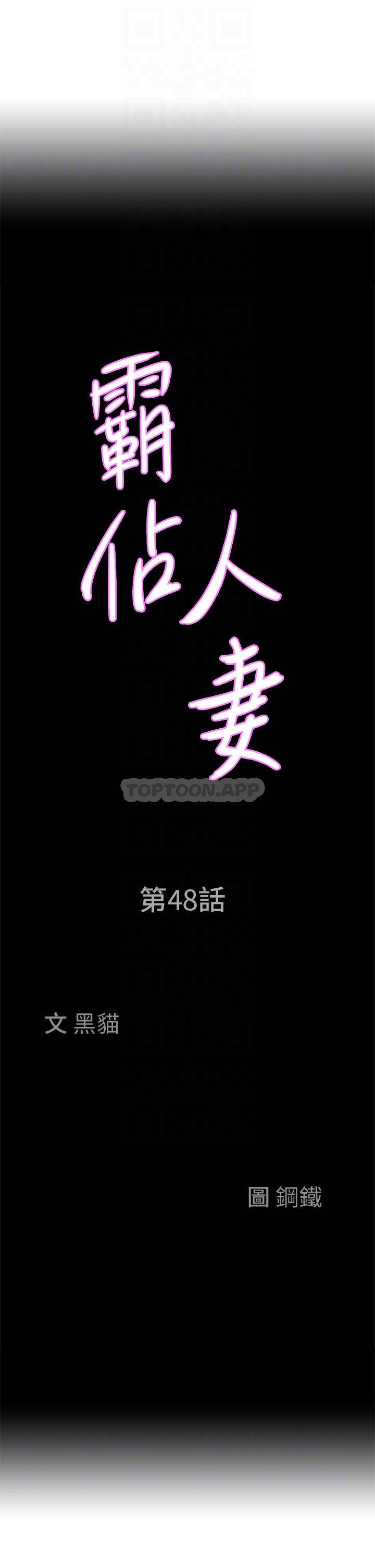 [韩国漫画] 霸占人妻 - 韩国漫画 剧情,熟女人妻,巨乳大奶#[49P]-3