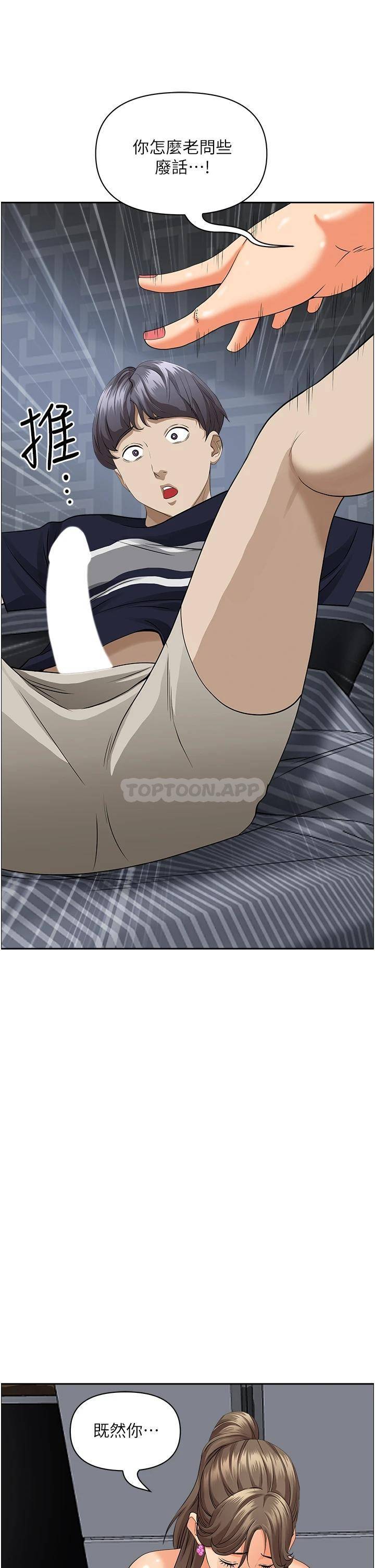 [韩国漫画] 霸占人妻 - 韩国漫画 剧情,熟女人妻,巨乳大奶#[49P]-44