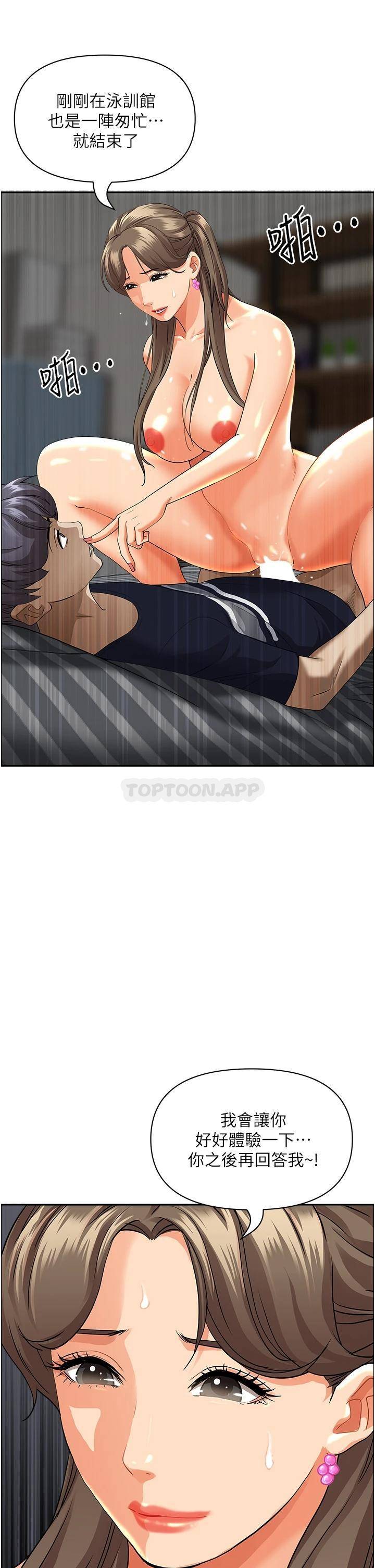[Manhwa] Take over the wife - Korean comics Plot, mature woman, big breasts#[49P]-11