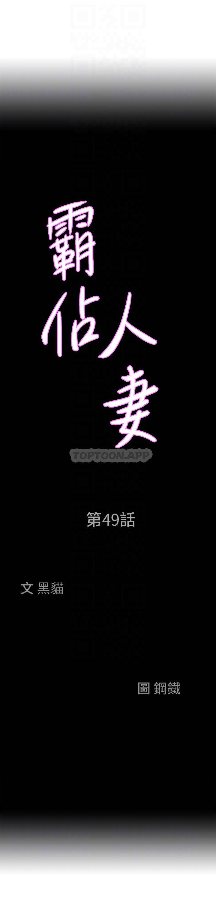 [Manhwa] Take over the wife - Korean comics Plot, mature woman, big breasts#[49P]-4