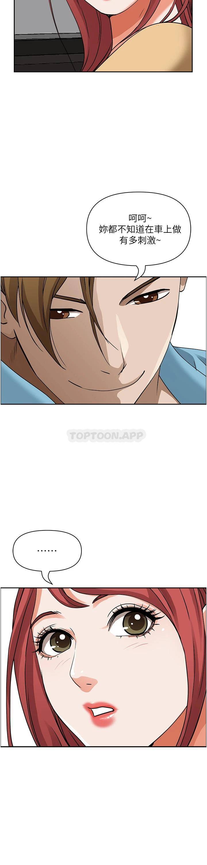 [Manhwa] Take over the wife - Korean comics Plot, mature woman, big breasts#[49P]-46