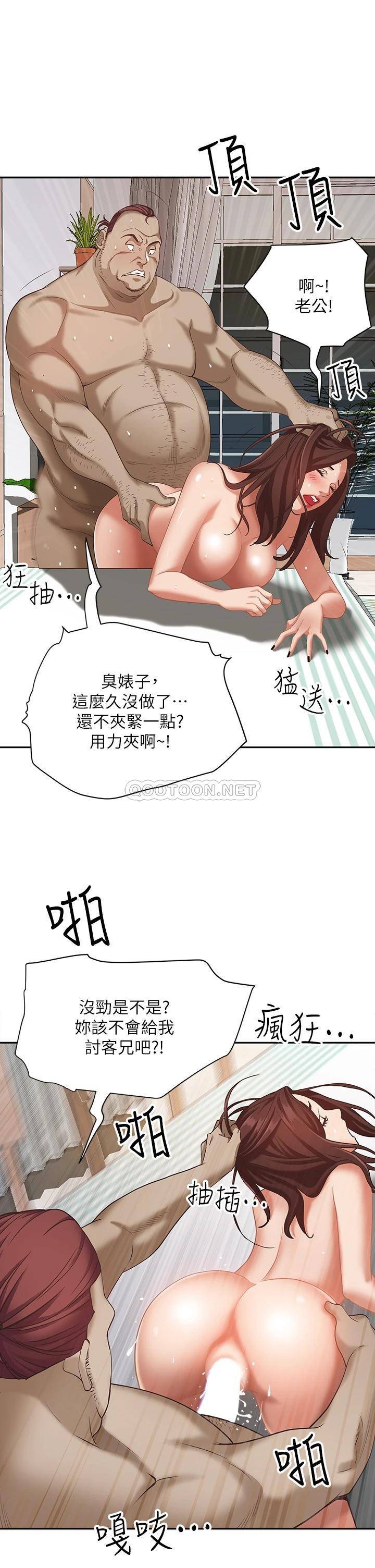 [Manhwa] Take over the wife - Korean comics Plot, mature woman, big breasts#[55P]-24