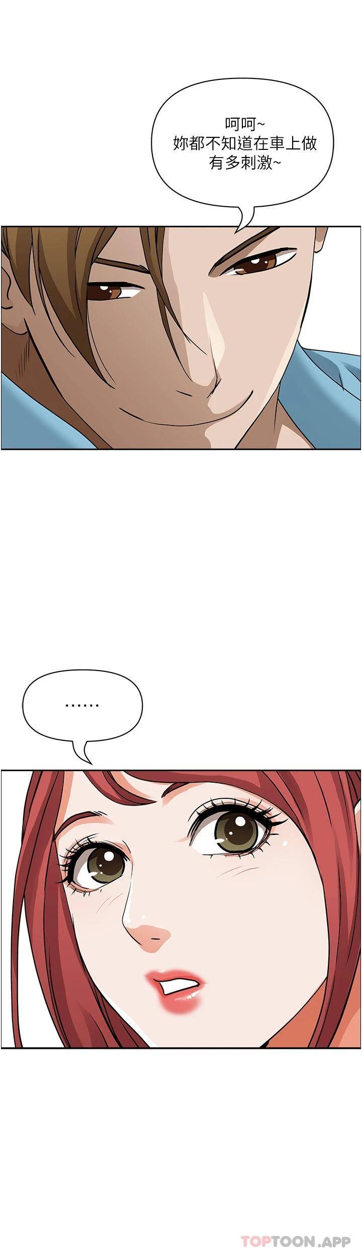 [Manhwa] Take over the wife - Korean comics Plot, mature woman, big breasts#[54P]-2