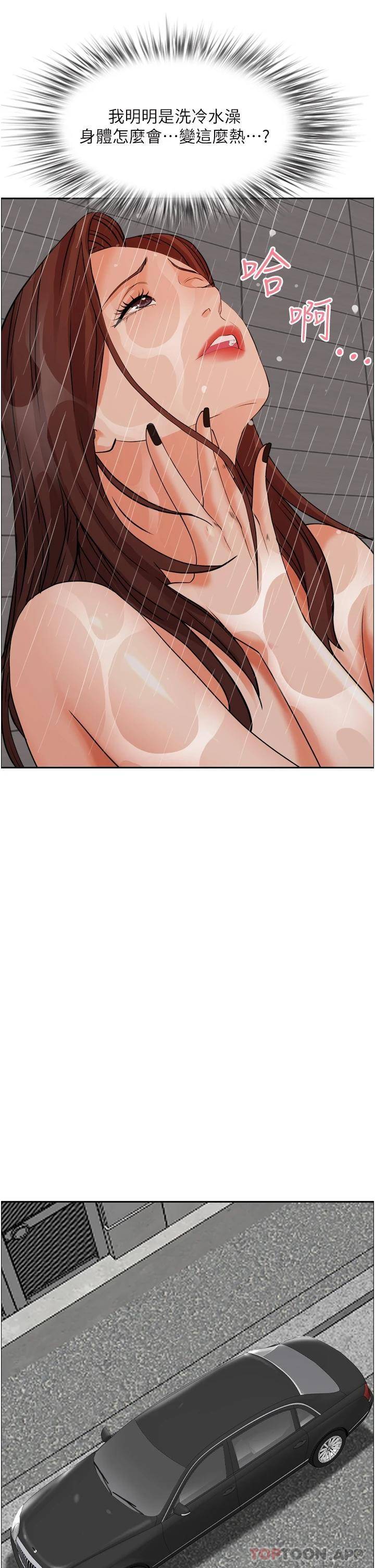 [Manhwa] Take over the wife - Korean comics Plot, mature woman, big breasts#[54P]-41