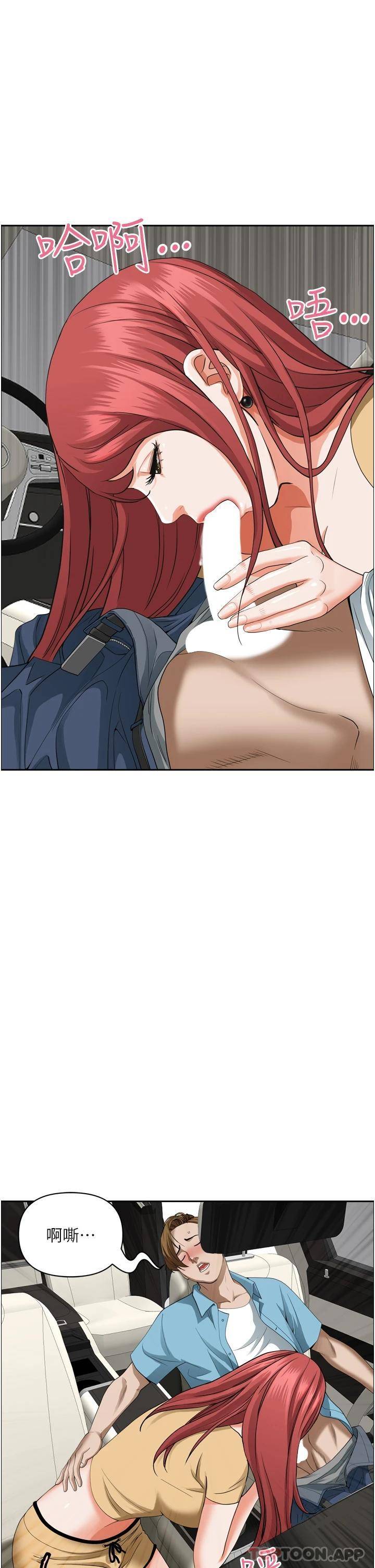 [Manhwa] Take over the wife - Korean comics Plot, mature woman, big breasts#[54P]-43