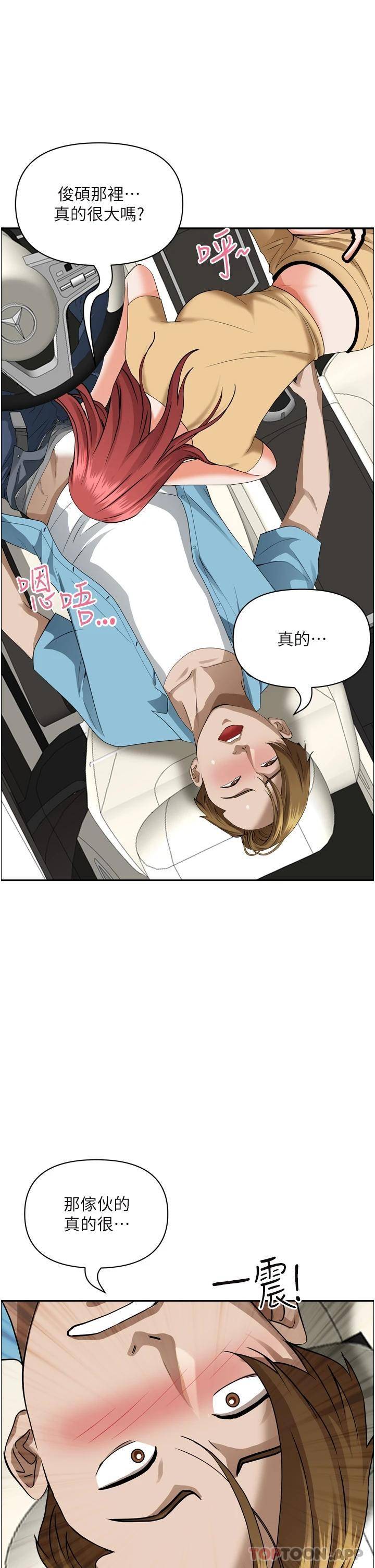 [Manhwa] Take over the wife - Korean comics Plot, mature woman, big breasts#[54P]-47