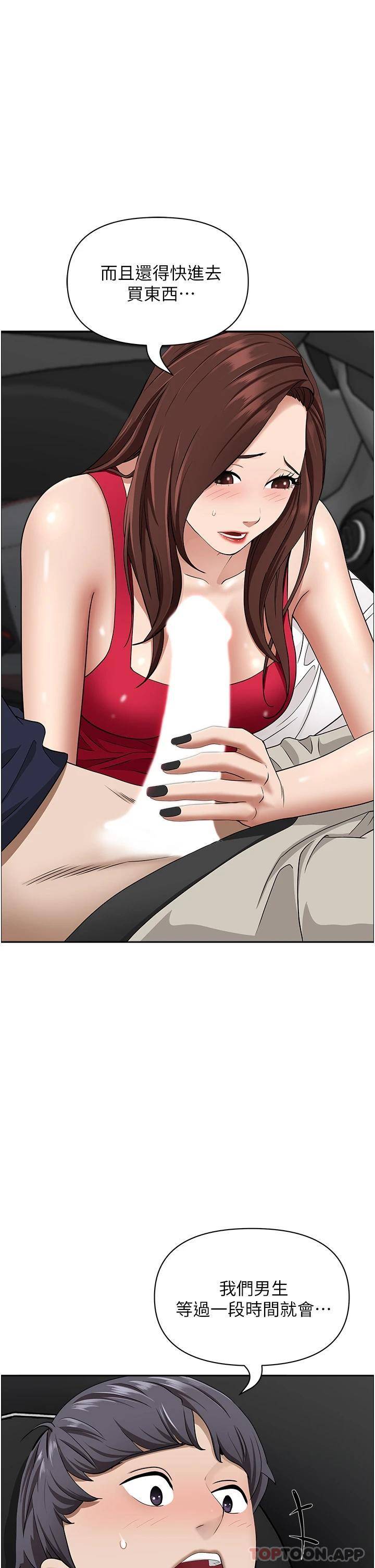 [韩国漫画] 霸占人妻 - 韩国漫画 剧情,熟女人妻,巨乳大奶#[50P]-10