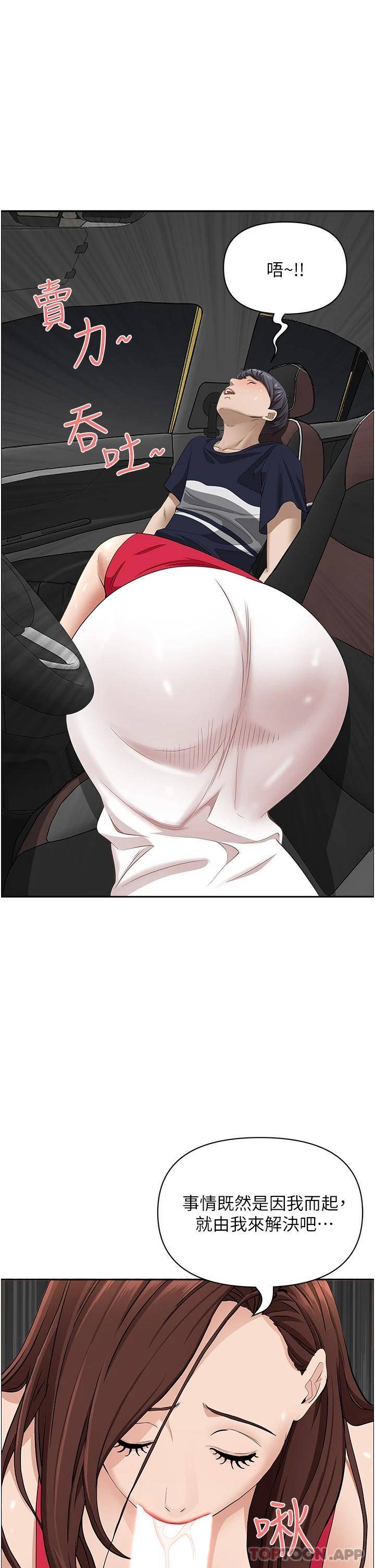 [韩国漫画] 霸占人妻 - 韩国漫画 剧情,熟女人妻,巨乳大奶#[50P]-12