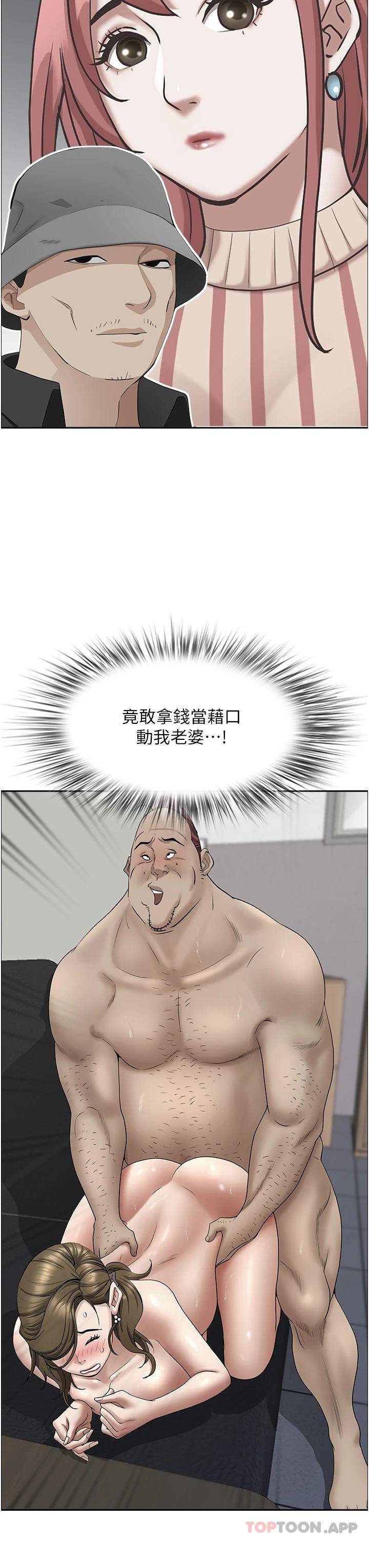 [韩国漫画] 霸占人妻 - 韩国漫画 剧情,熟女人妻,巨乳大奶#[50P]-19