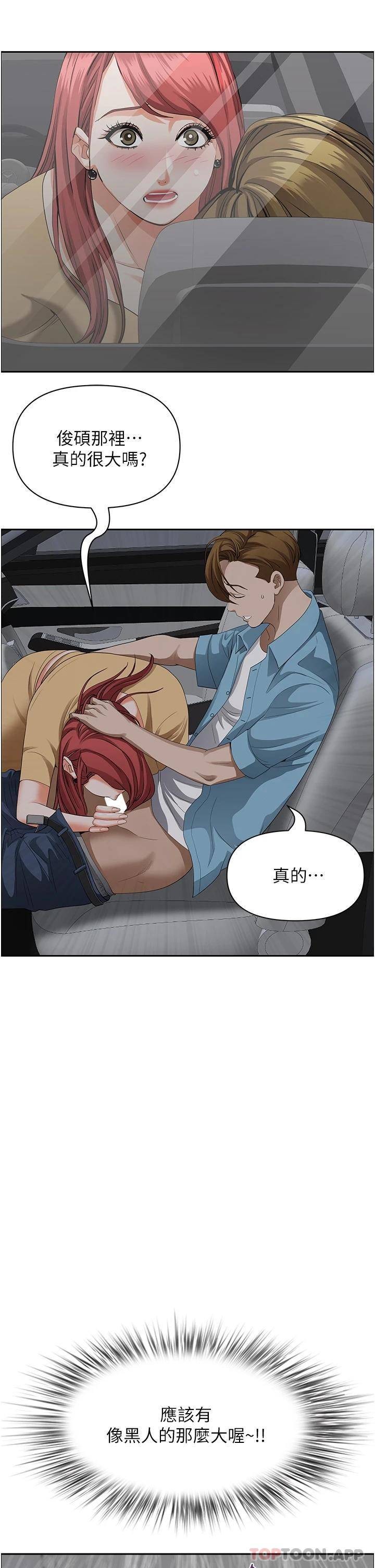 [韩国漫画] 霸占人妻 - 韩国漫画 剧情,熟女人妻,巨乳大奶#[50P]-30