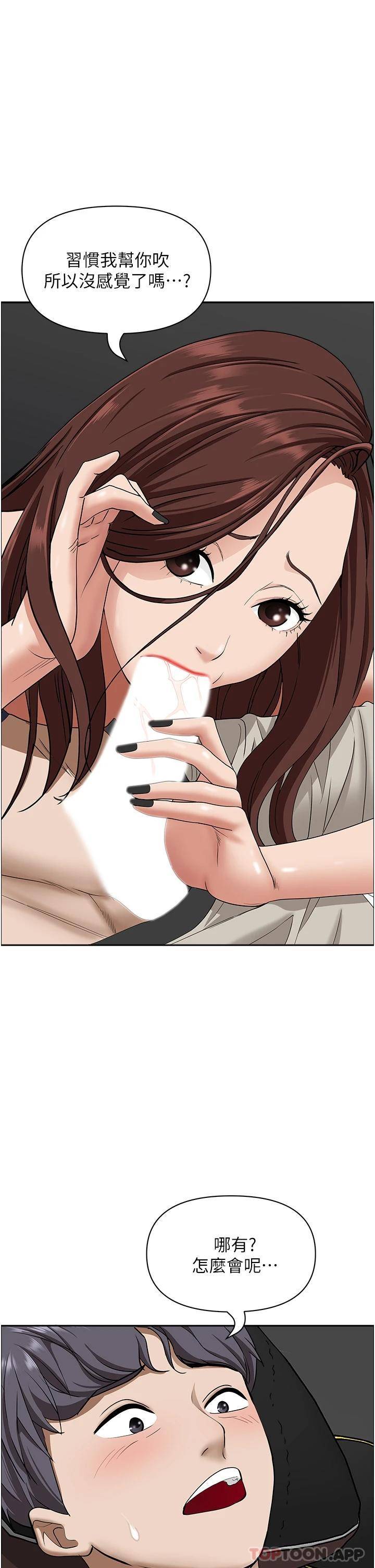 [韩国漫画] 霸占人妻 - 韩国漫画 剧情,熟女人妻,巨乳大奶#[50P]-38