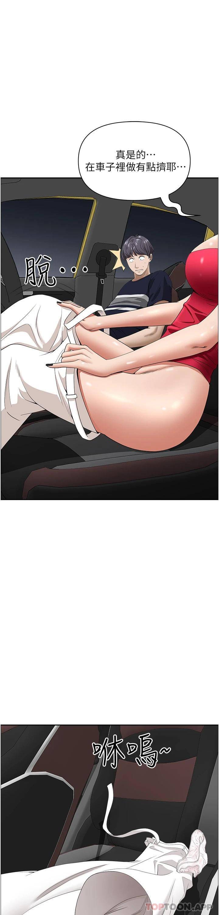 [韩国漫画] 霸占人妻 - 韩国漫画 剧情,熟女人妻,巨乳大奶#[50P]-40