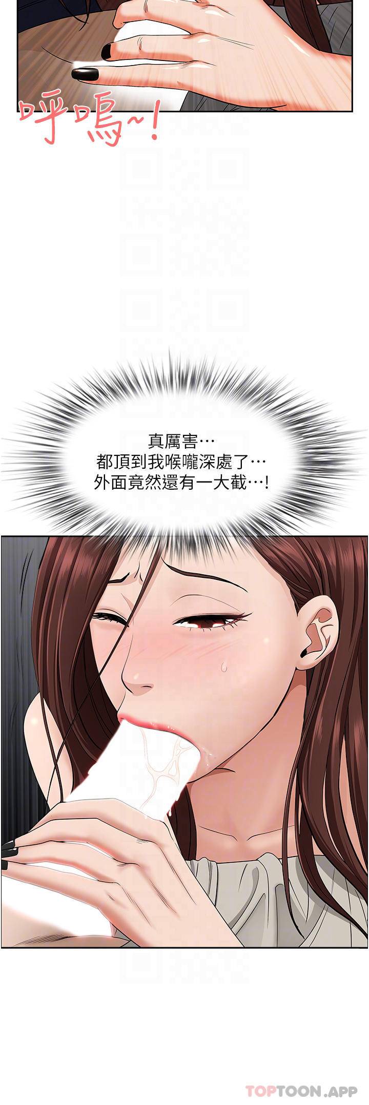 [韩国漫画] 霸占人妻 - 韩国漫画 剧情,熟女人妻,巨乳大奶#[50P]-5
