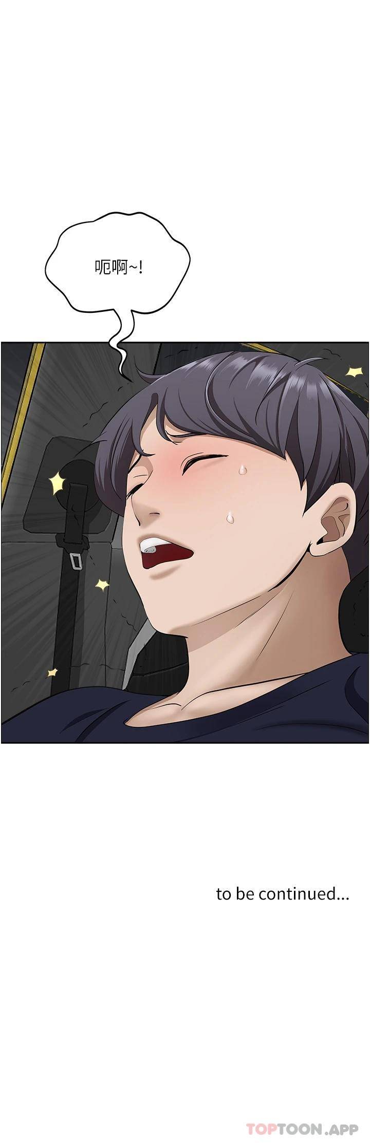 [韩国漫画] 霸占人妻 - 韩国漫画 剧情,熟女人妻,巨乳大奶#[50P]-50