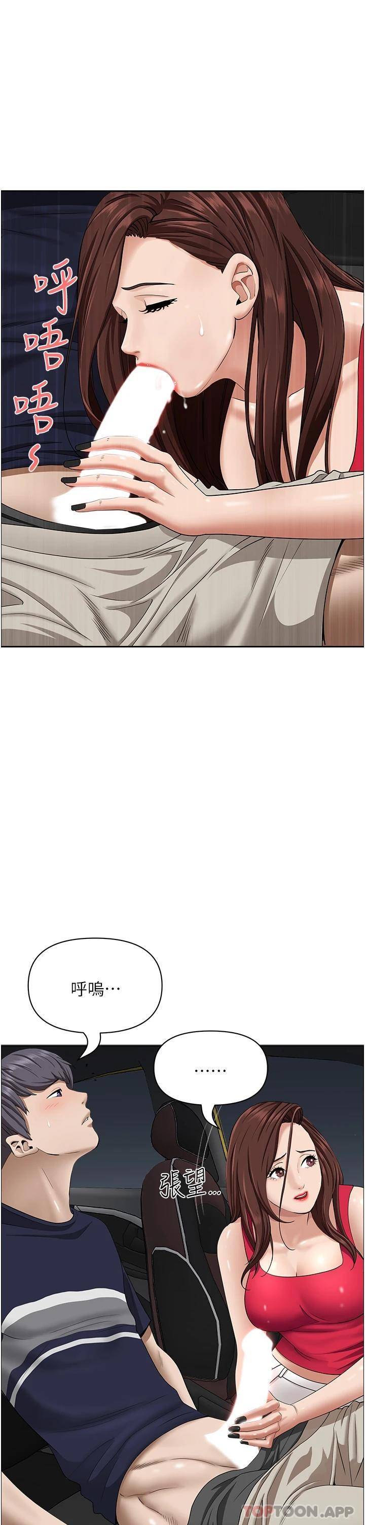 [韩国漫画] 霸占人妻 - 韩国漫画 剧情,熟女人妻,巨乳大奶#[50P]-6