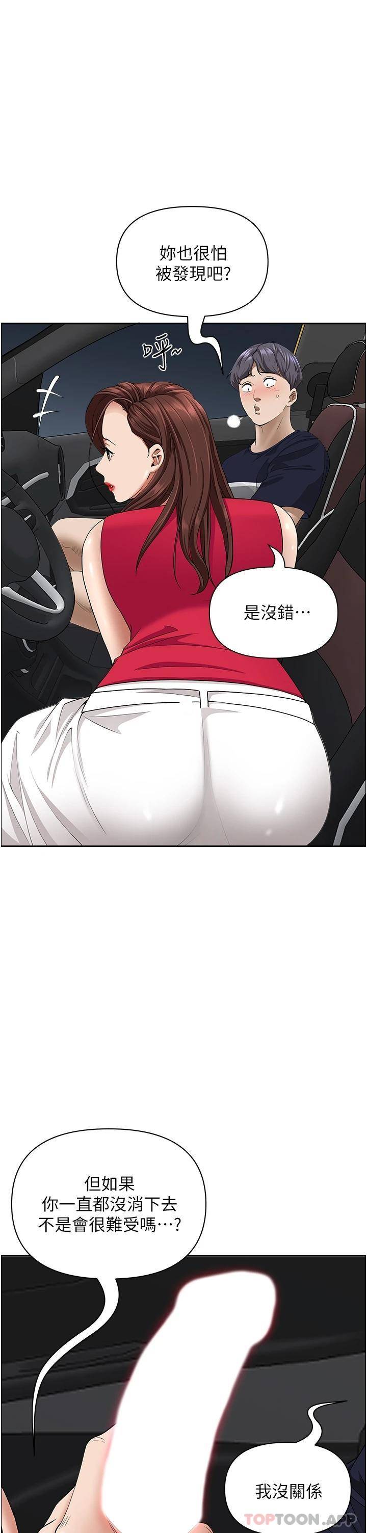 [韩国漫画] 霸占人妻 - 韩国漫画 剧情,熟女人妻,巨乳大奶#[50P]-8