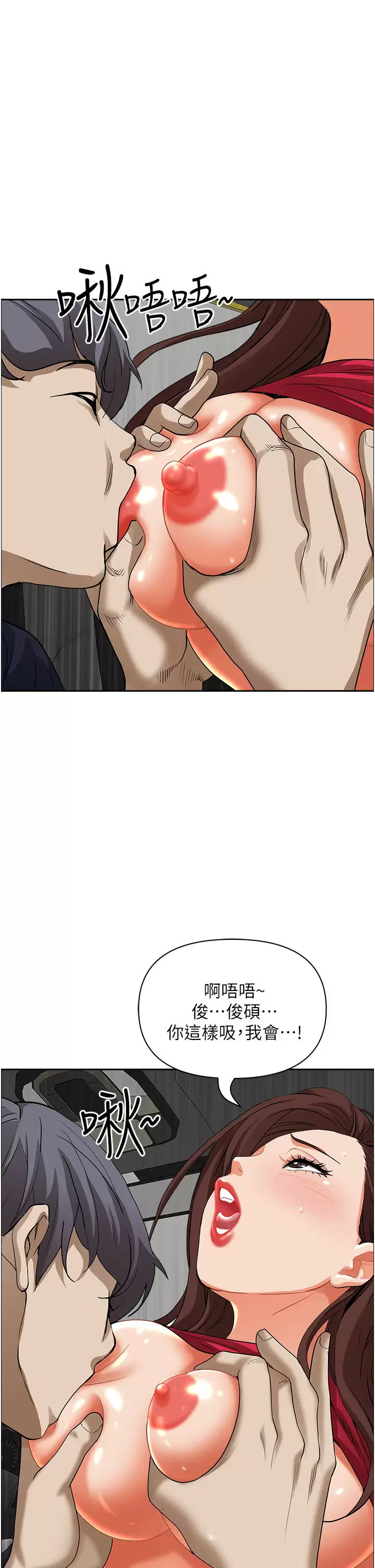 [Manhwa] Take over the wife - Korean comics Plot, mature woman, big breasts#[50P]-19