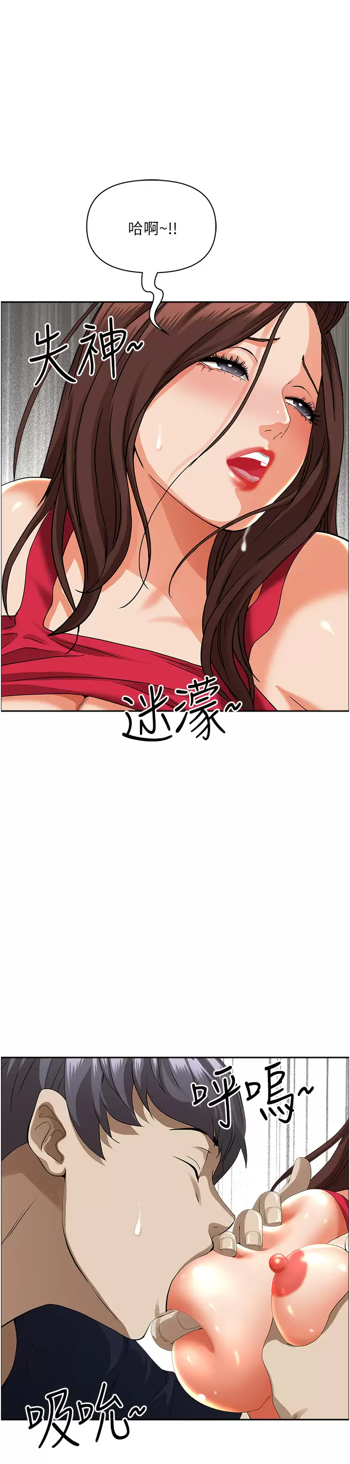 [Manhwa] Take over the wife - Korean comics Plot, mature woman, big breasts#[50P]-33