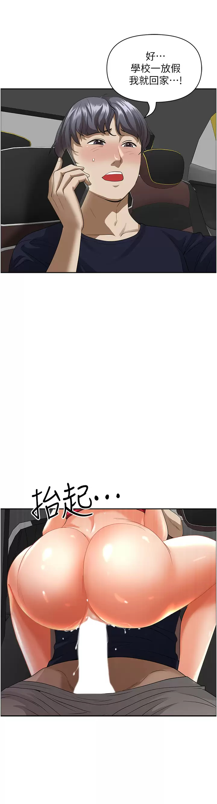 [Manhwa] Take over the wife - Korean comics Plot, mature woman, big breasts#[50P]-44