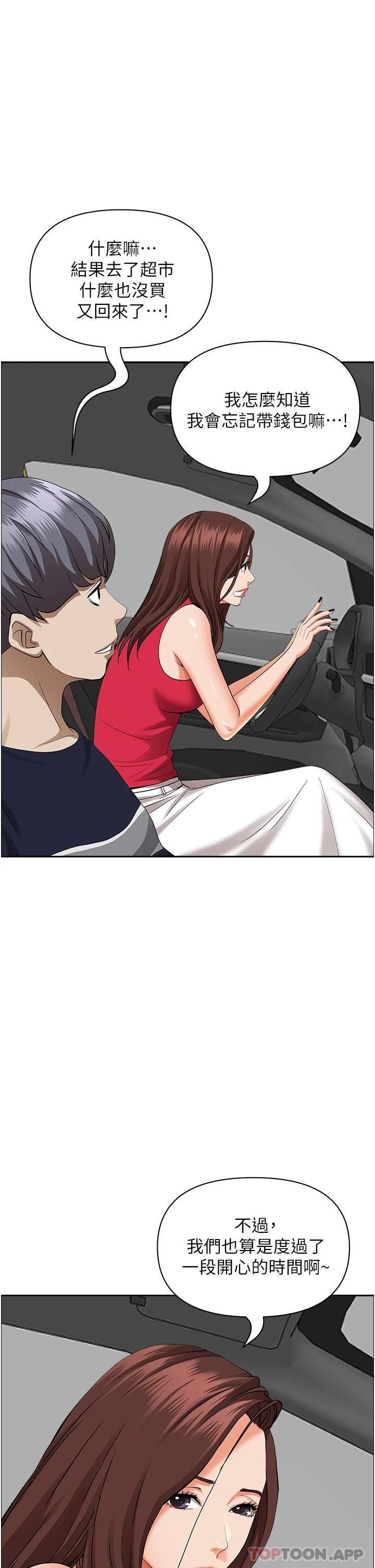 [韩国漫画] 霸占人妻 - 韩国漫画 剧情,熟女人妻,巨乳大奶#[49P]-24