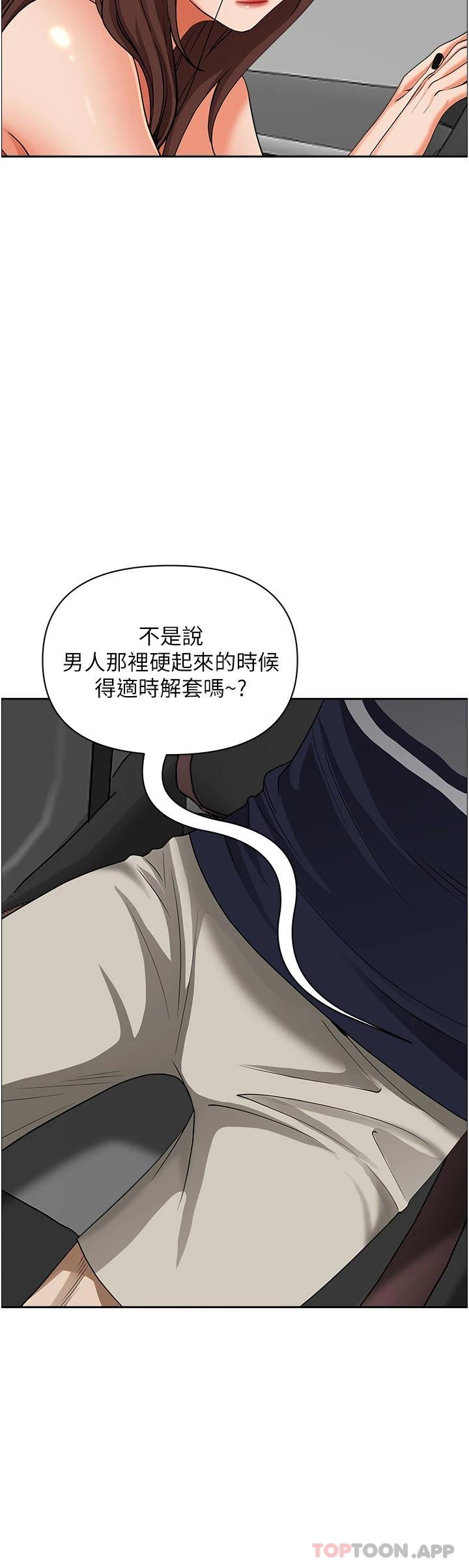 [韩国漫画] 霸占人妻 - 韩国漫画 剧情,熟女人妻,巨乳大奶#[49P]-25