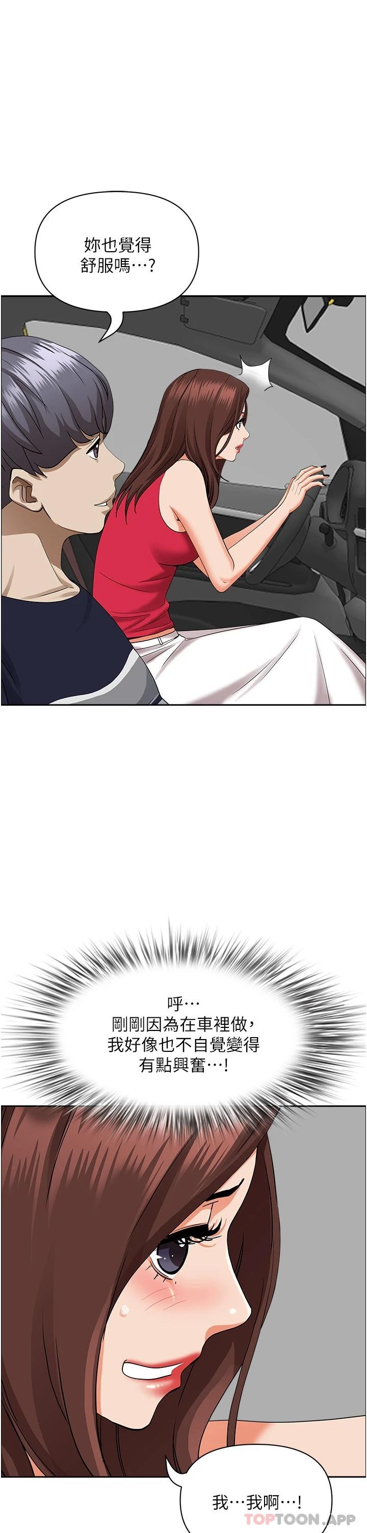 [韩国漫画] 霸占人妻 - 韩国漫画 剧情,熟女人妻,巨乳大奶#[49P]-28