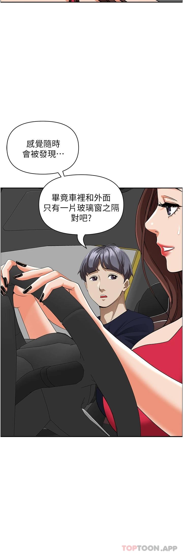[韩国漫画] 霸占人妻 - 韩国漫画 剧情,熟女人妻,巨乳大奶#[49P]-31