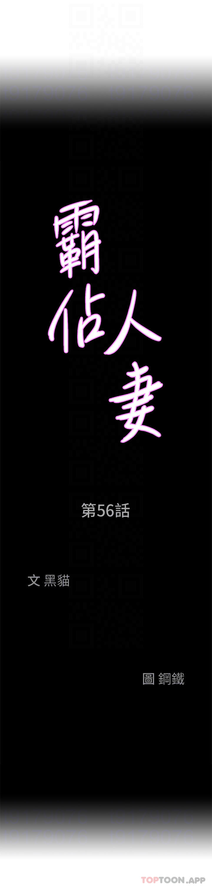 [Manhwa] Take over the wife - Korean comics Plot, mature woman, big breasts#[48P]-4