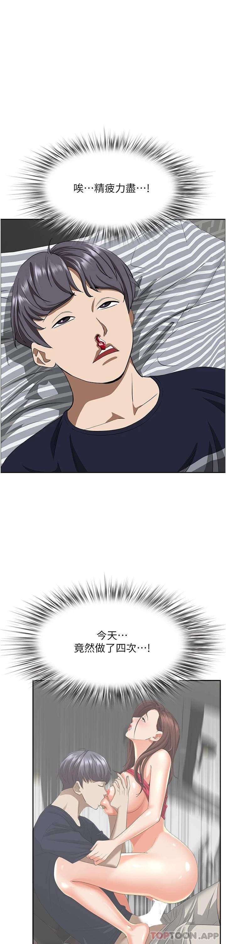 [Manhwa] Take over the wife - Korean comics Plot, mature woman, big breasts#[52P]-35