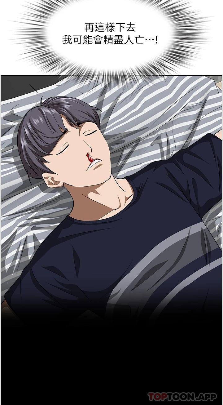 [Manhwa] Take over the wife - Korean comics Plot, mature woman, big breasts#[52P]-37