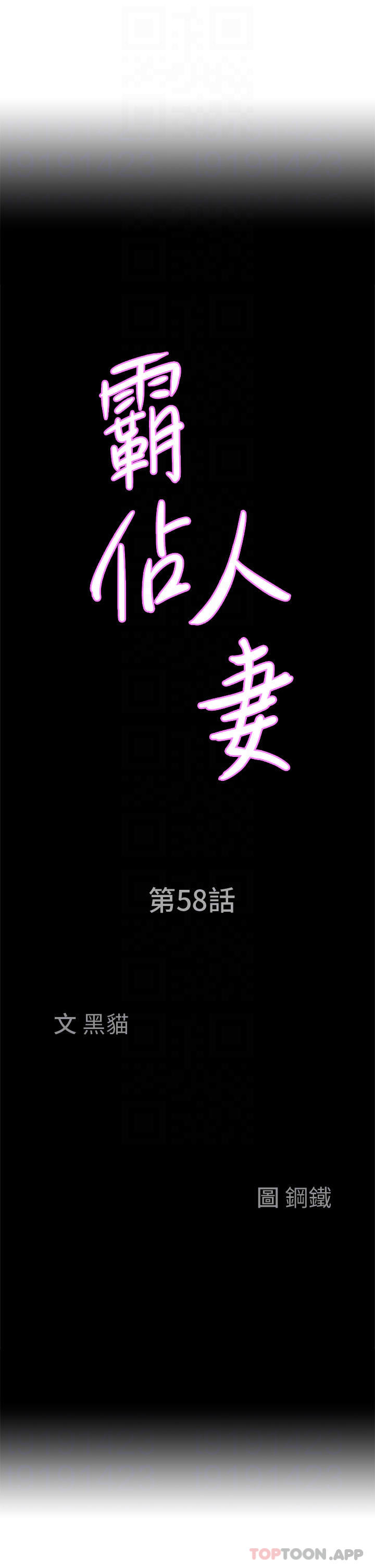 [Manhwa] Take over the wife - Korean comics Plot, mature woman, big breasts#[52P]-4