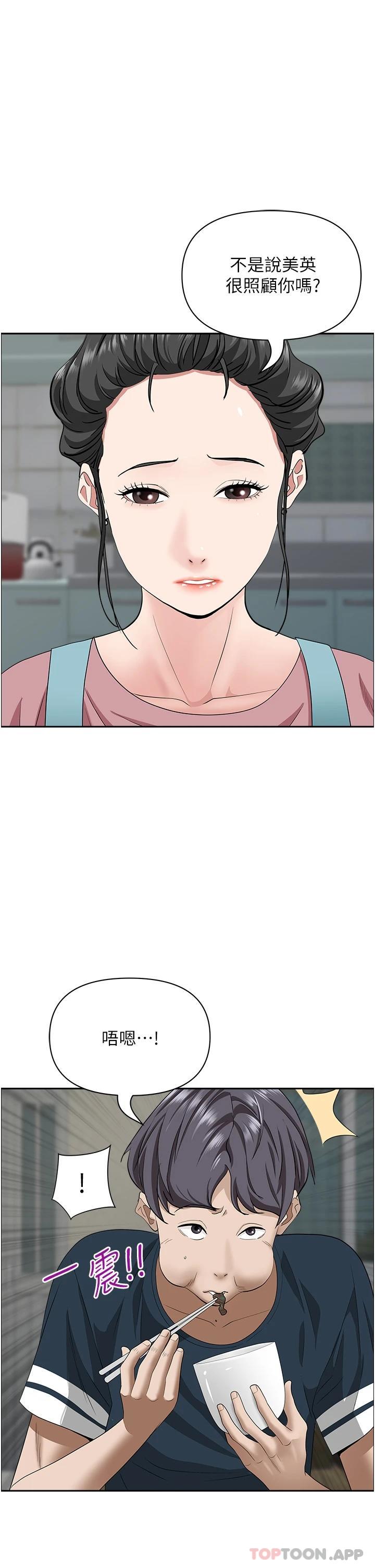 [Manhwa] Take over the wife - Korean comics Plot, mature woman, big breasts#[52P]-44