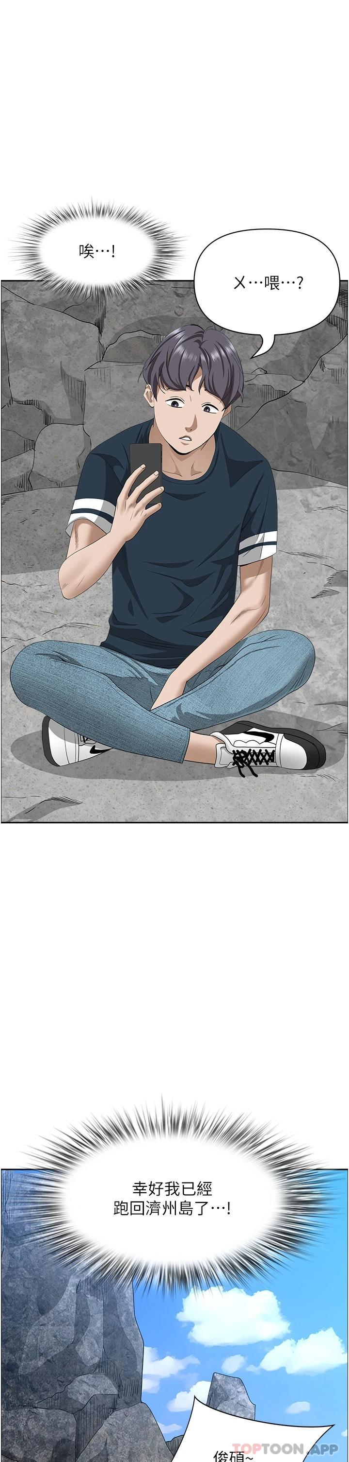 [Manhwa] Take over the wife - Korean comics Plot, mature woman, big breasts#[52P]-50