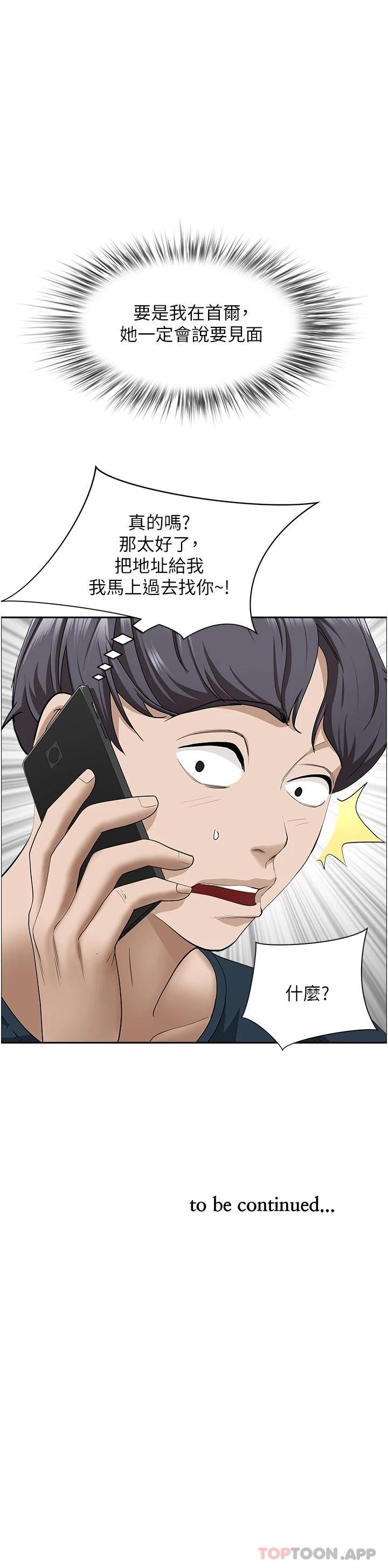 [Manhwa] Take over the wife - Korean comics Plot, mature woman, big breasts#[52P]-52